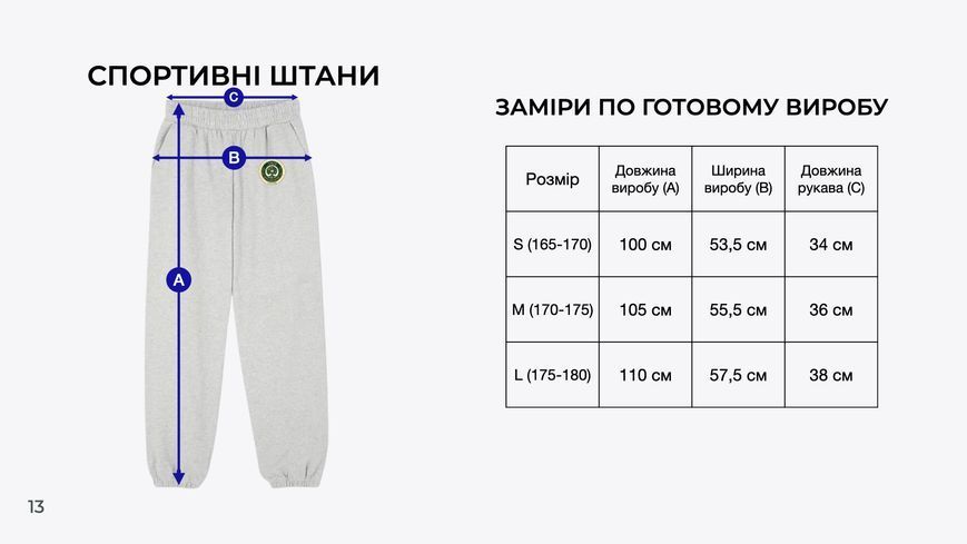 Спортивні штани-джогери для фізкультури та спортивних змагань 12.1 фото