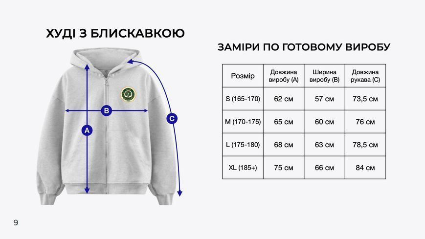 Худі з блискавкою 6.1 фото