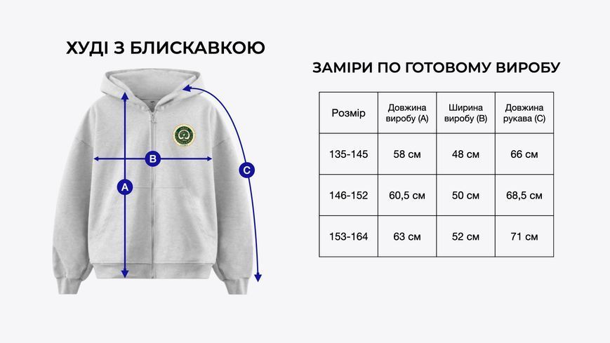 Худі з блискавкою 6.1 фото
